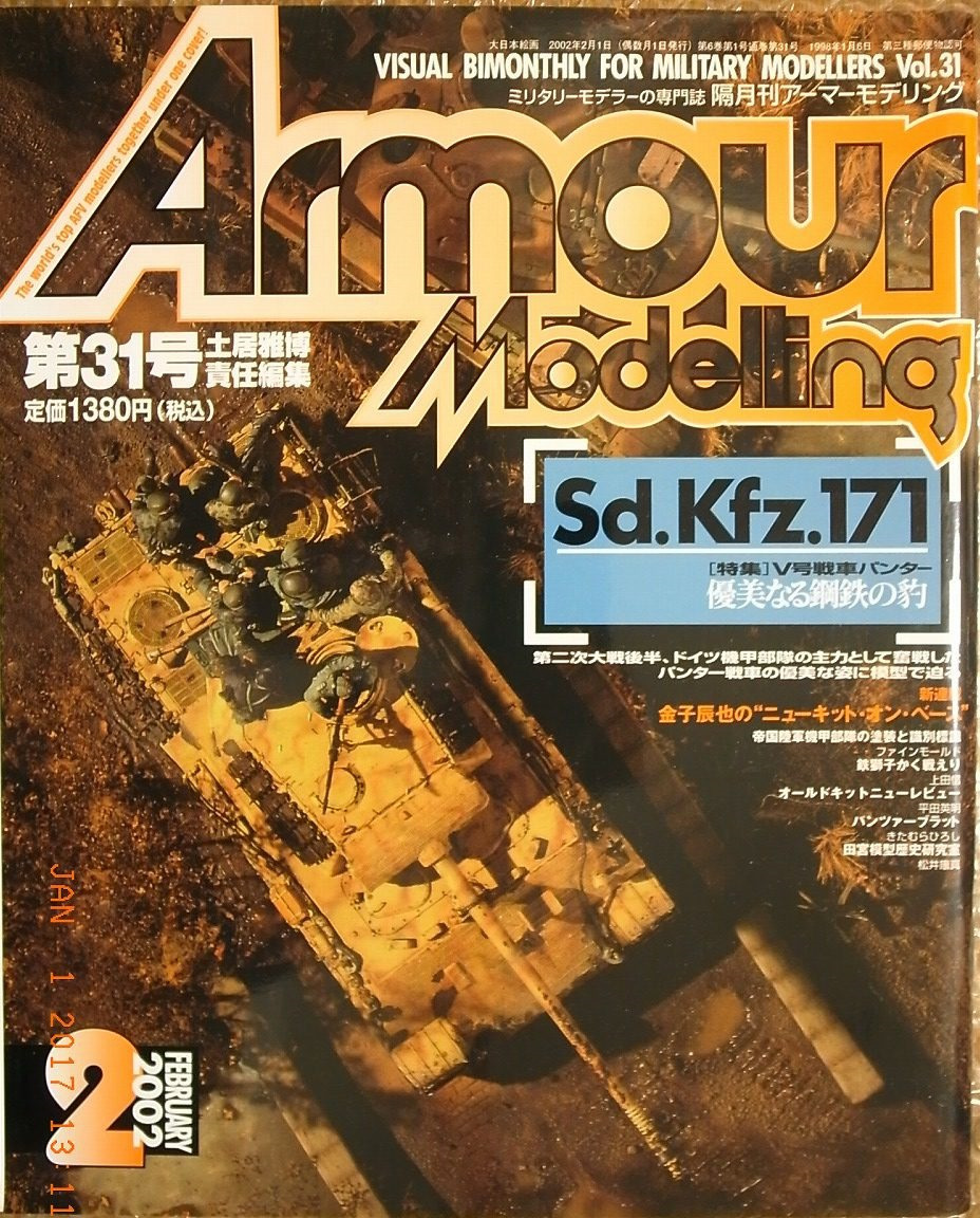 Armour Modelling