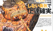(Armour Modelling No. 231)