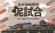 (Armour Modelling No. 236)