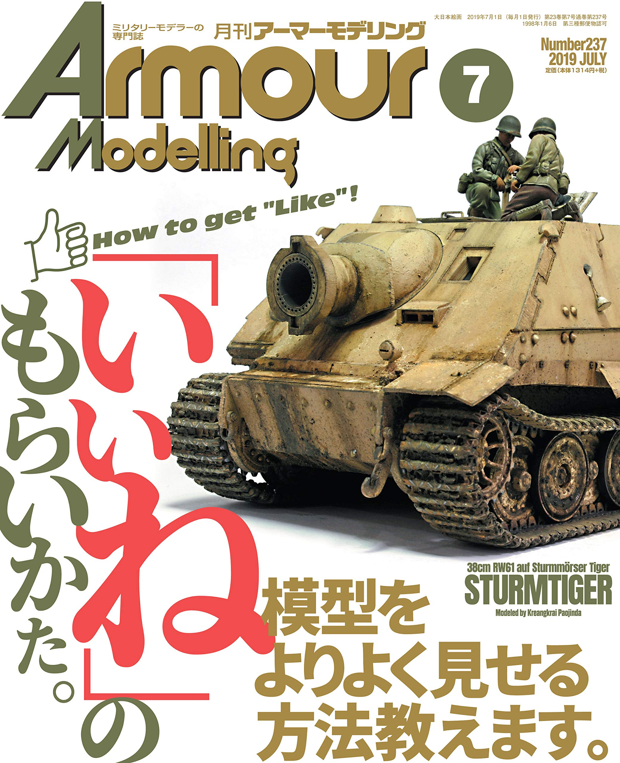 Armour Modelling