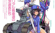 (Armour Modelling No. 238)