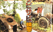 (Armour Modelling No. 224)