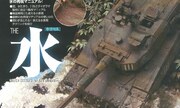 (Armour Modelling No. 226)