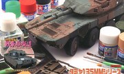 (Armour Modelling No. 227)