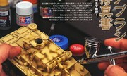 (Armour Modelling No. 207)