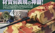 (Armour Modelling No. 214)
