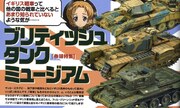 (Armour Modelling No. 196)