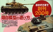 (Armour Modelling No. 200)