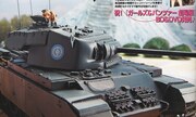 (Armour Modelling No. 201)