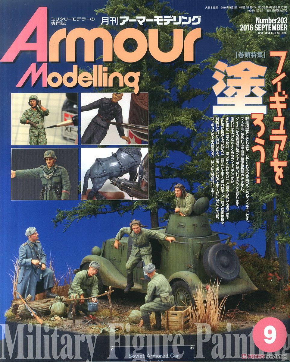Armour Modelling