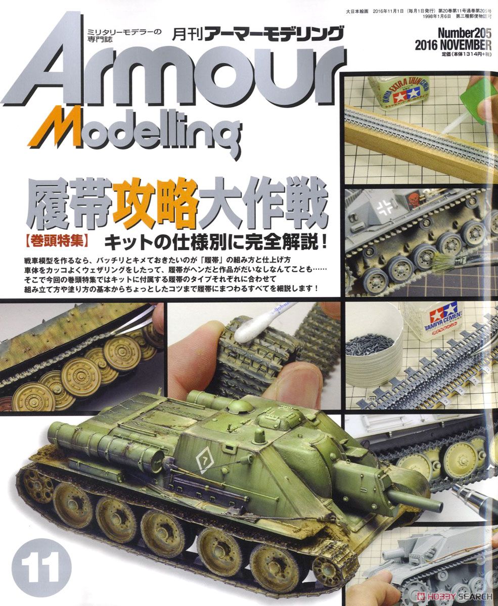 Armour Modelling