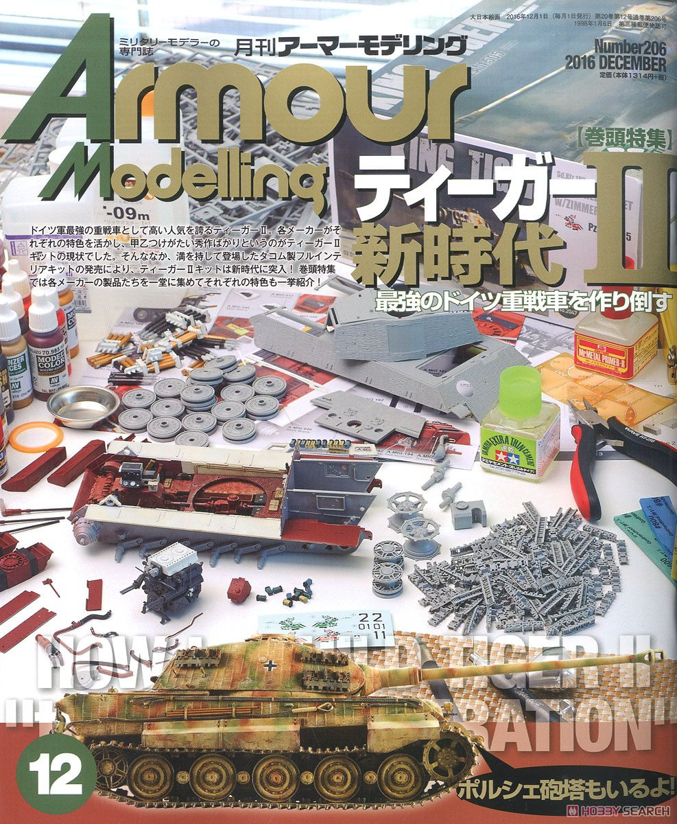 Armour Modelling