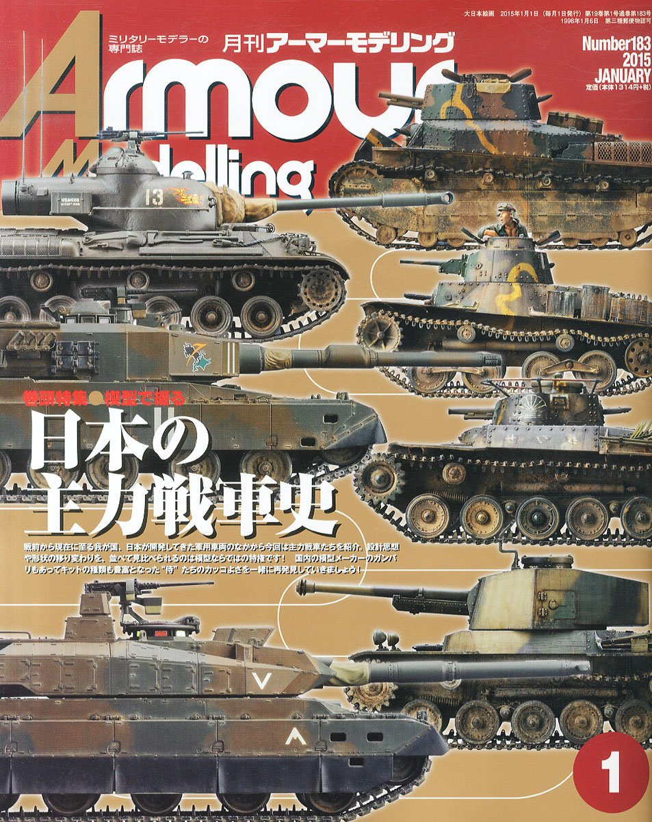 Armour Modelling