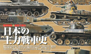 (Armour Modelling No. 183)