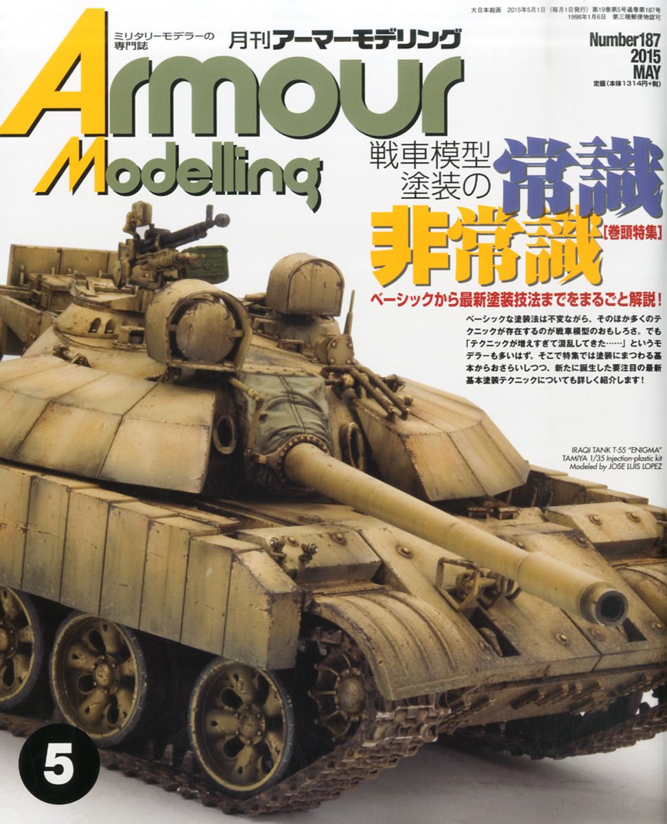 Armour Modelling