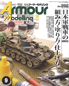 Armour Modelling