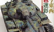 (Armour Modelling No. 171)
