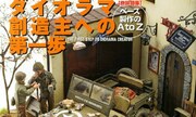 (Armour Modelling No. 177)