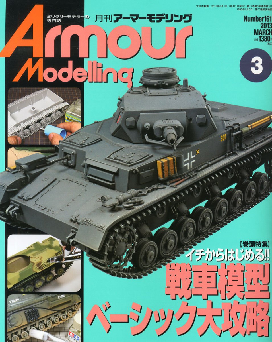 Armour Modelling
