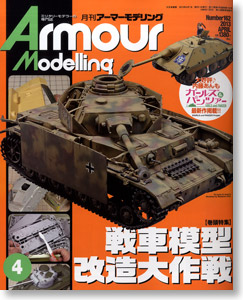 Armour Modelling