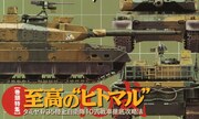 (Armour Modelling No. 167)