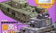 (Armour Modelling No. 165)
