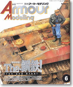 Armour Modelling