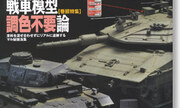 (Armour Modelling No. 147)