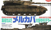 (Armour Modelling No. 138)