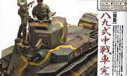 (Armour Modelling No. 135)