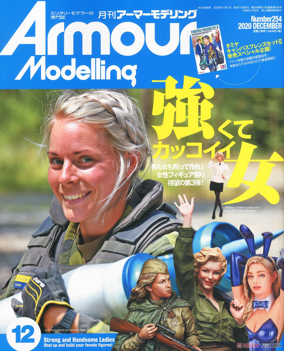 Armour Modelling
