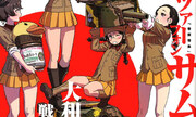 (Armour Modelling 259)
