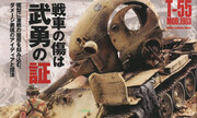 (Armour Modelling 249)
