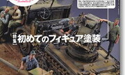 (Armour Modelling 124)