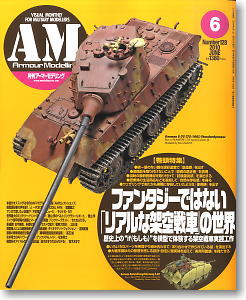 Armour Modelling