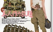 (Armour Modelling 130)