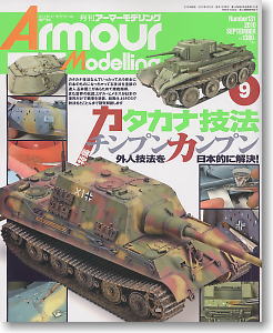Armour Modelling