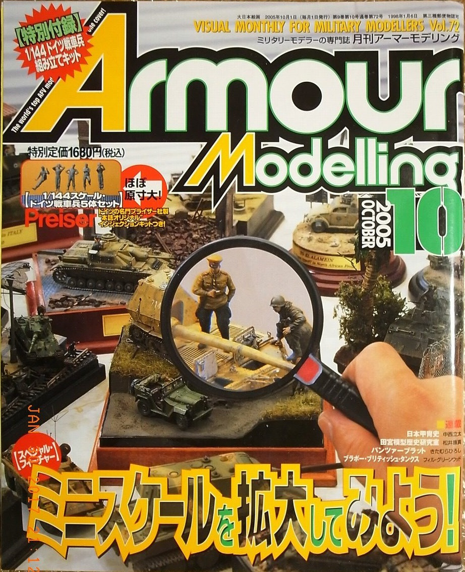 Armour Modelling