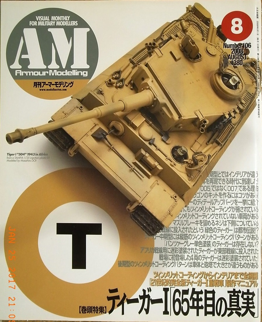 Armour Modelling