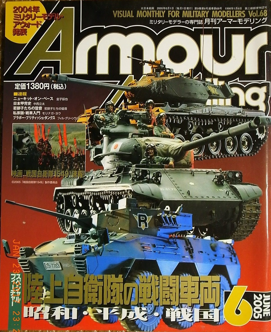 Armour Modelling