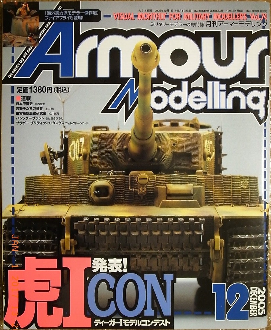 Armour Modelling