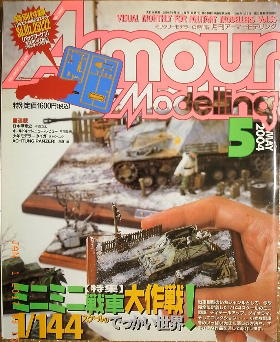 Armour Modelling