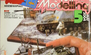 (Armour Modelling 55)