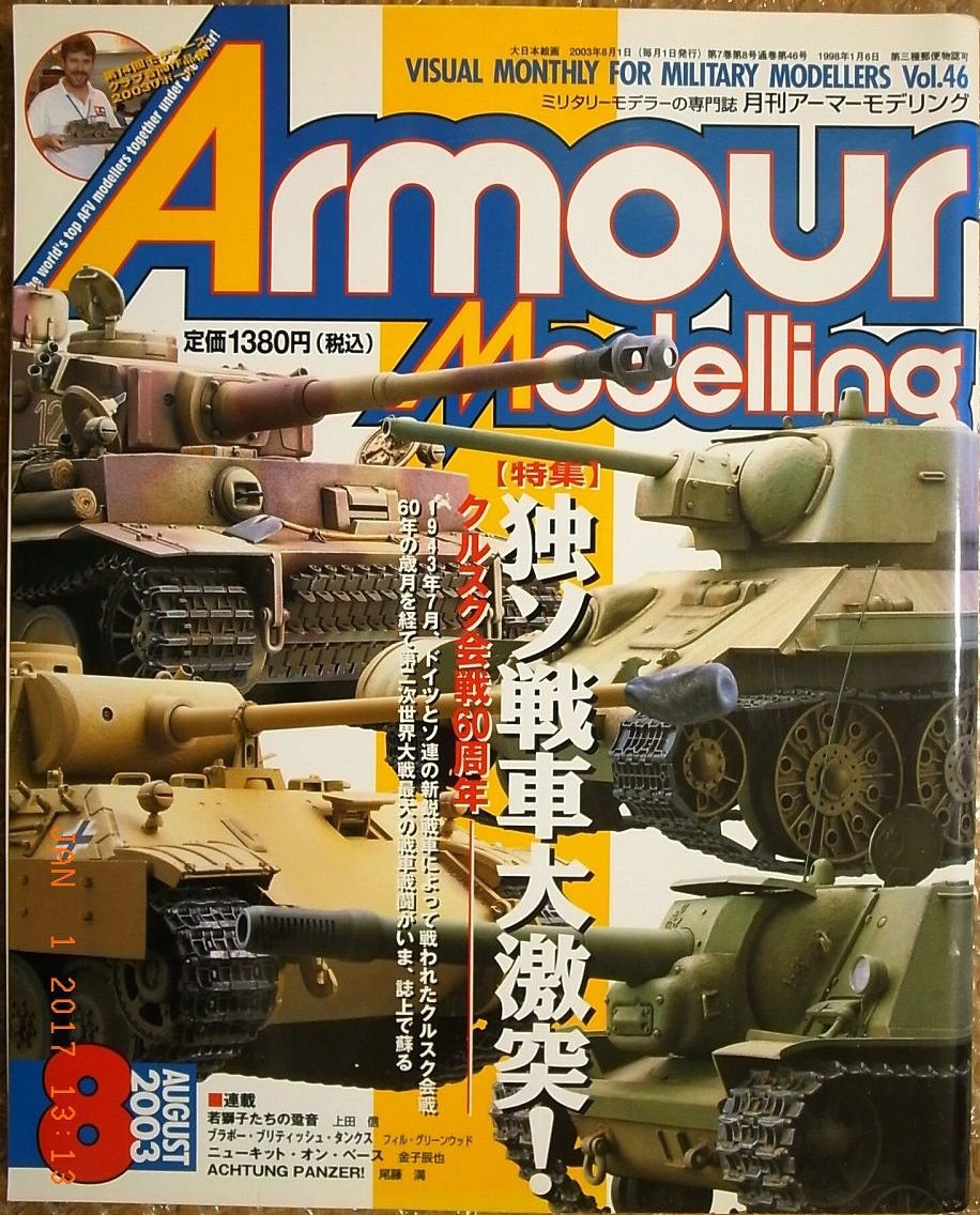 Armour Modelling