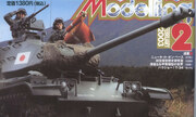 (Armour Modelling 40)