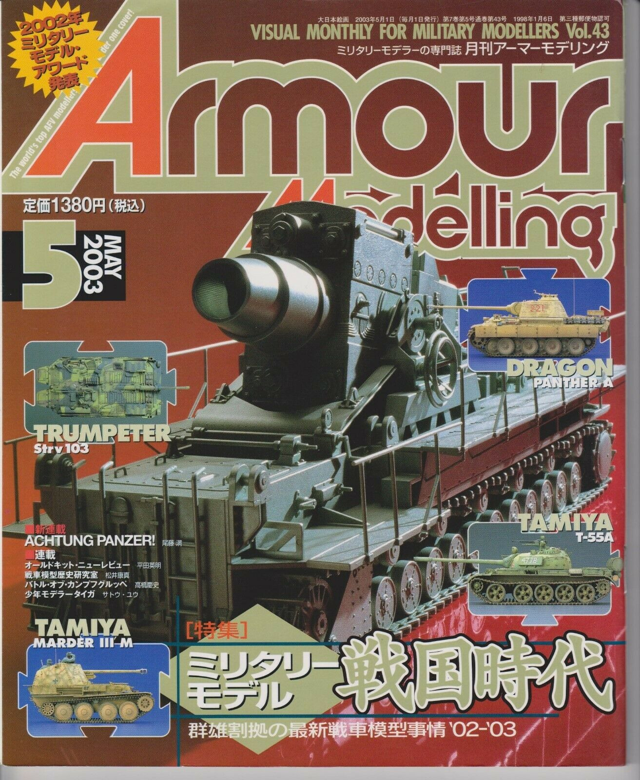 Armour Modelling
