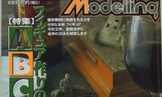 (Armour Modelling 47)