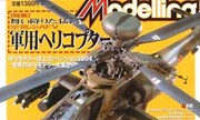 (Armour Modelling 61)