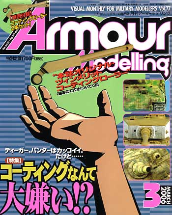 Armour Modelling