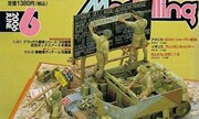 (Armour Modelling 80)